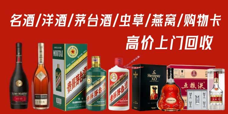 阿勒泰回收茅台酒