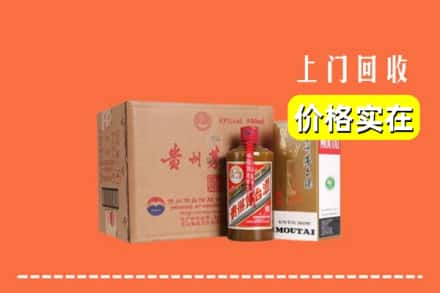 高价收购:阿勒泰上门回收精品茅台酒